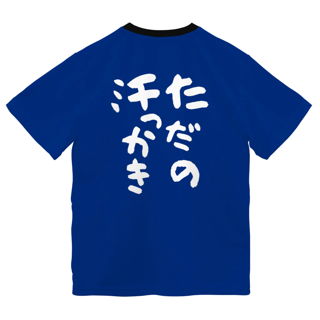 GRKSのただの汗っかき(白) ドライTシャツ