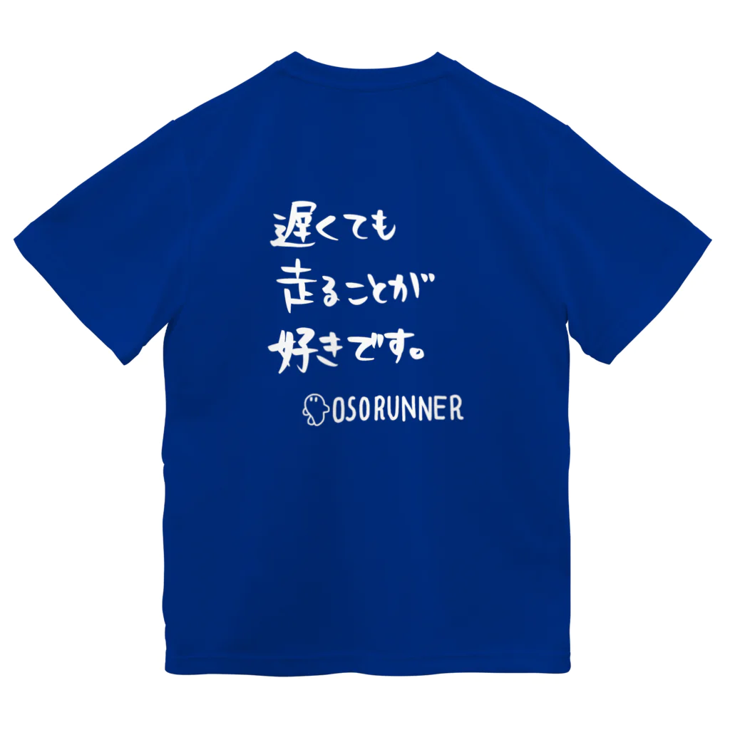 夕波あめの遅くても走ることが好きです(白字) Dry T-Shirt