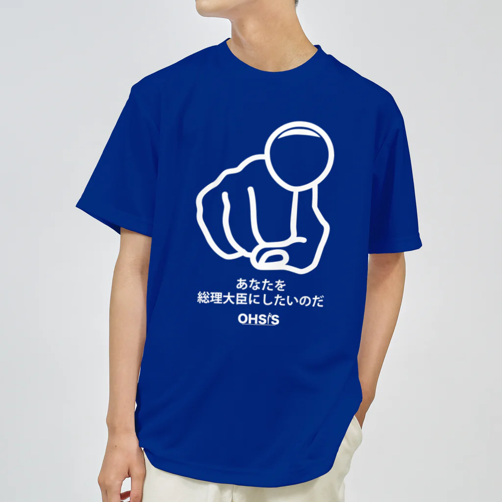 OHSISのOHSISシャツ 青空対話集会ver. ドライTシャツ