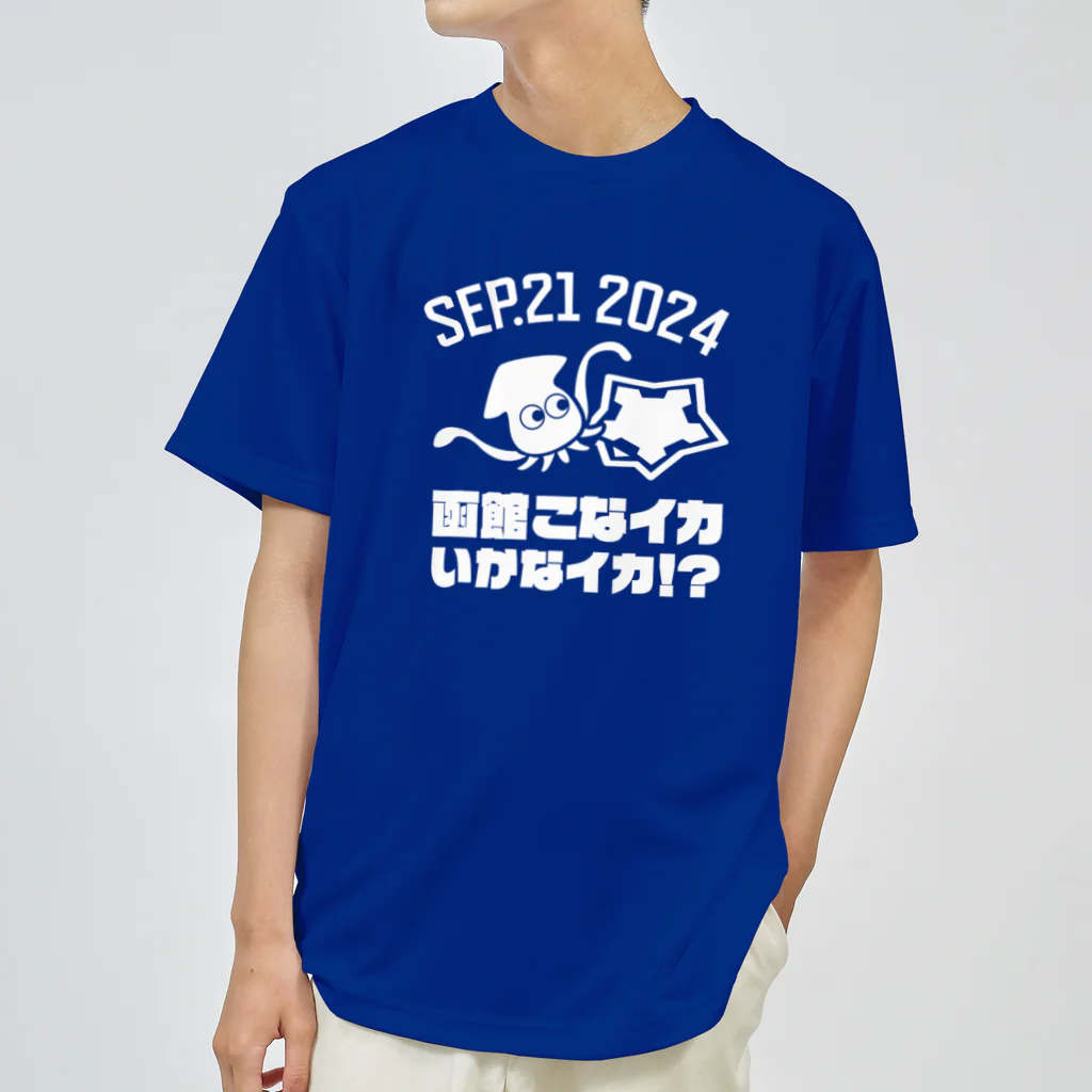 Hakodate Kona Ikaの函館イカなイカT（前面） Dry T-Shirt