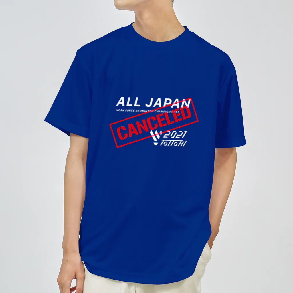 森下善行の第64回 全日本社会人バドミントン選手権大会 in 鳥取 2021　大会中止記念Tシャツ ドライTシャツ
