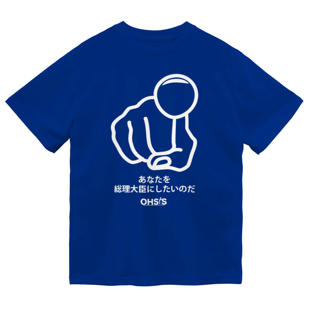 OHSISのOHSISシャツ 青空対話集会ver. ドライTシャツ