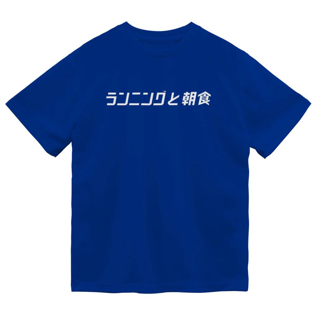 ランニングと朝食の富士山チームT Dry T-Shirt