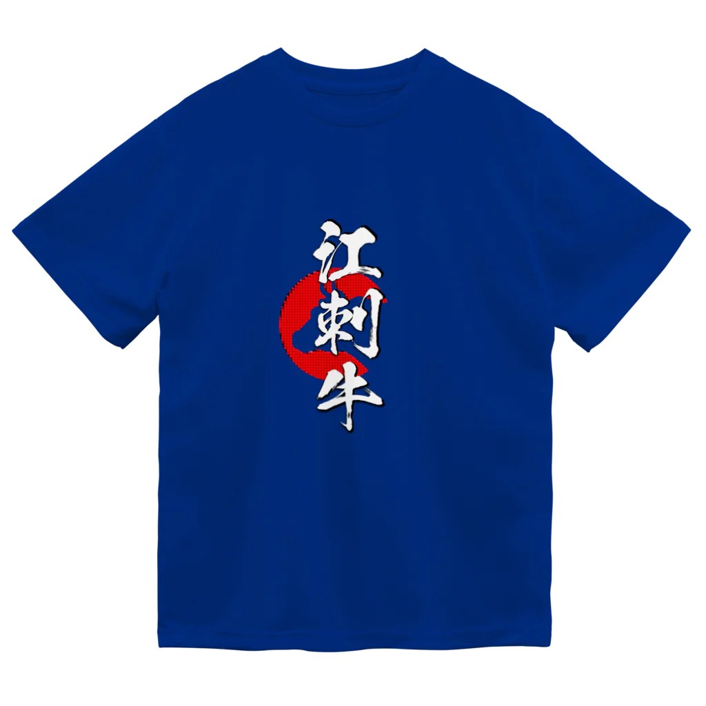 blue-birdの江刺牛 Dry T-Shirt
