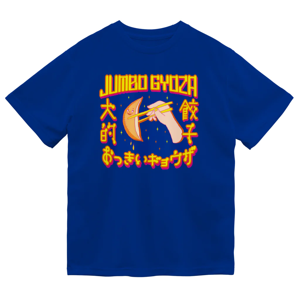 LONESOME TYPE ススの🥟JUMBO GYOZA（CHINATOWN） ドライTシャツ