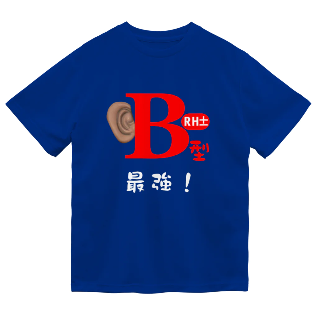 Ｂ型最強グッズのＢ型最強グッズ ドライTシャツ