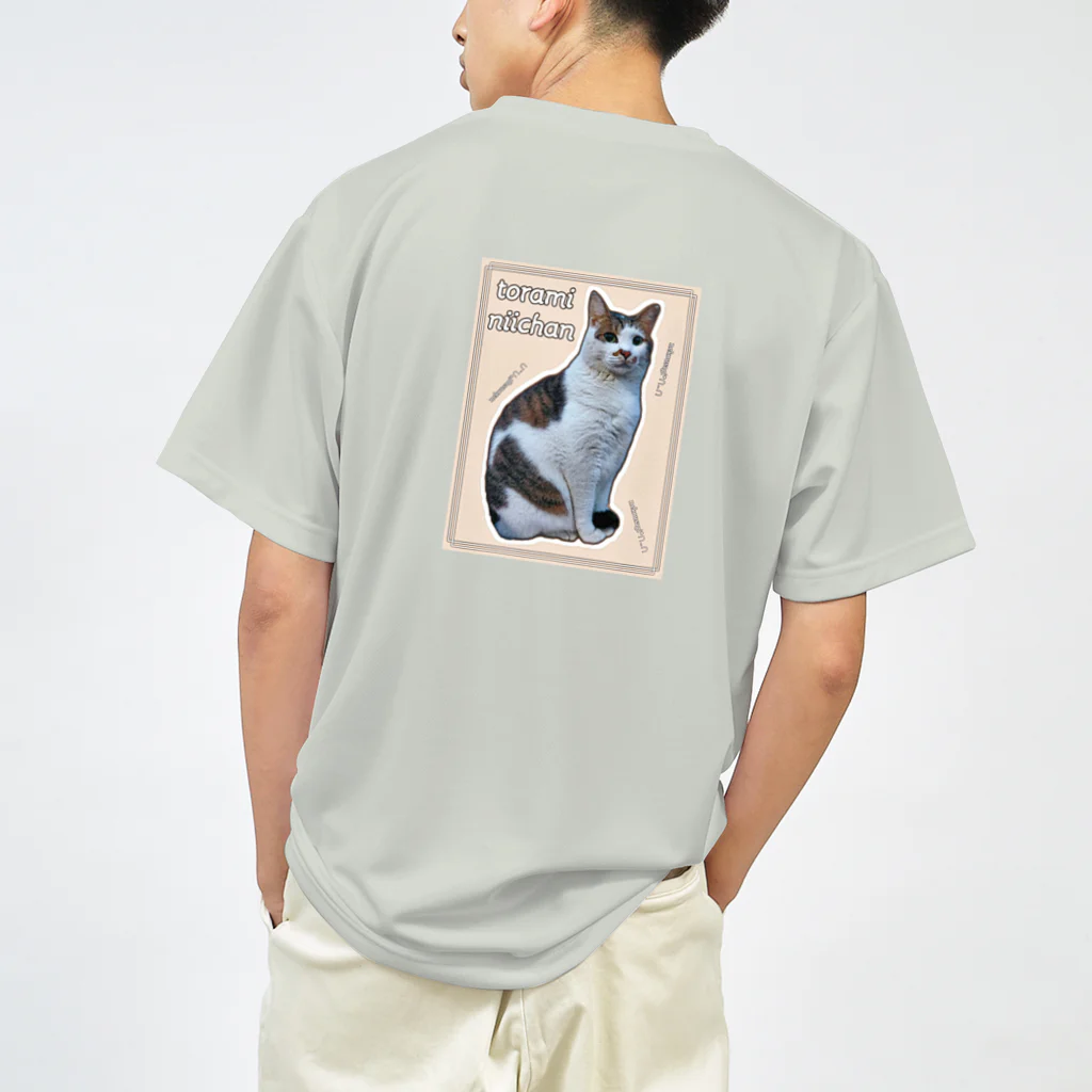 nekousagi*∩..∩のトラミ兄ちゃん自画像(ベージュ)【nekousagi*∩..∩ロゴ入りです】 Dry T-Shirt
