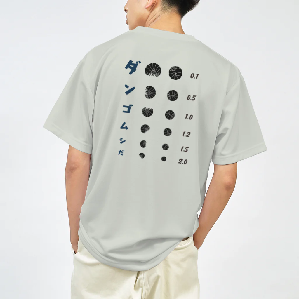 kg_shopの[☆両面] ダンゴムシだ【視力検査表パロディ】 Dry T-Shirt