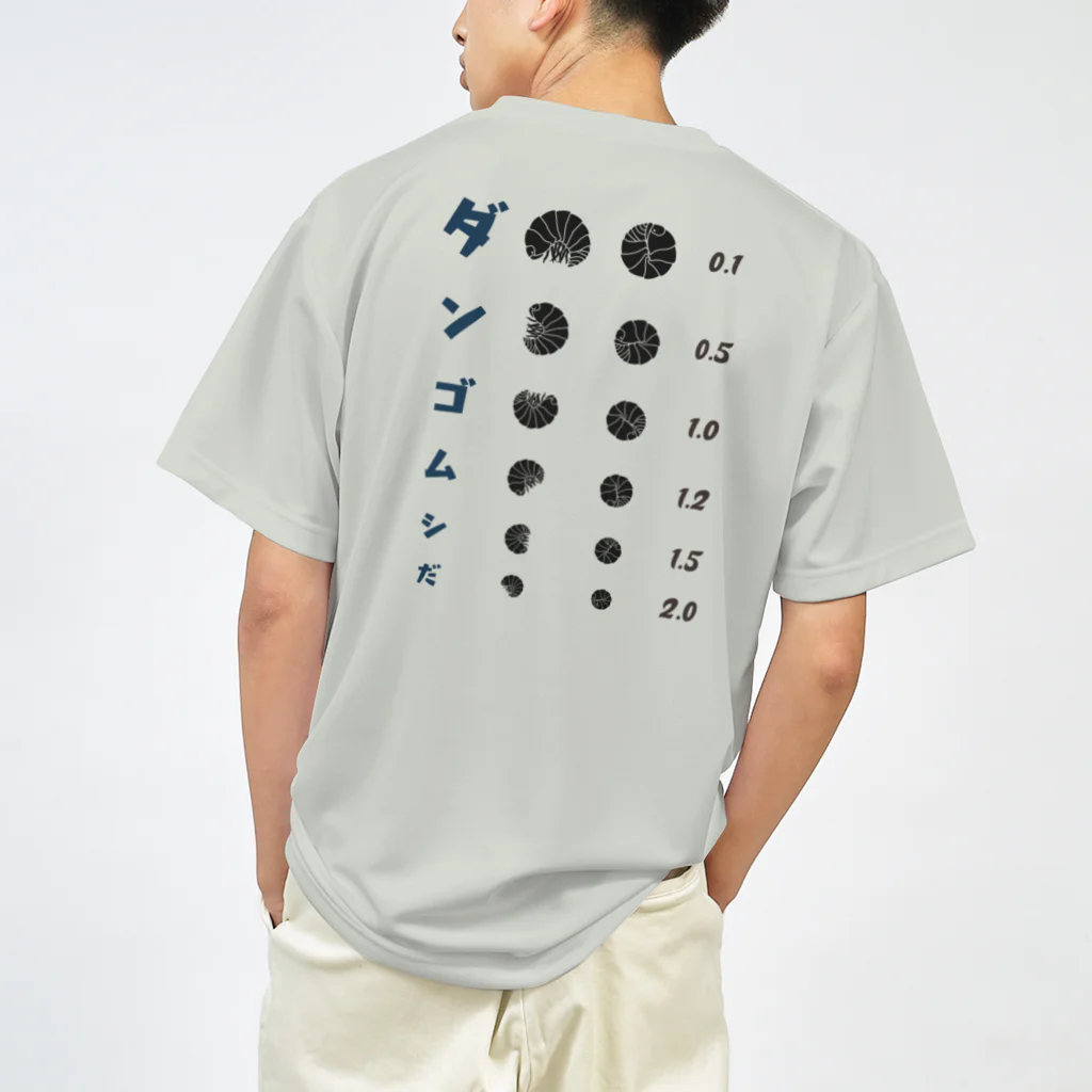 kg_shopの[★バック] ダンゴムシだ【視力検査表パロディ】 Dry T-Shirt