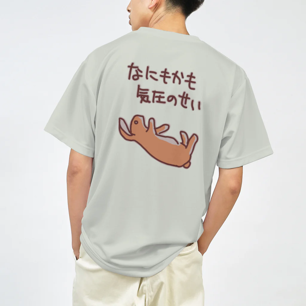 ミナミコアリクイ【のの】の【バックプリント】なにもかも気圧のせい【うさぎ】 Dry T-Shirt