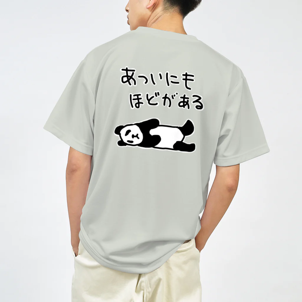 ミナミコアリクイ【のの】の【バックプリント】暑すぎる【パンダ】 Dry T-Shirt