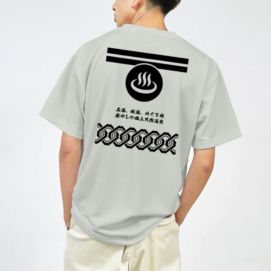 kg_shopの[★バック] 温泉『火消し法被パロディ』typeC (ブラック) ドライTシャツ