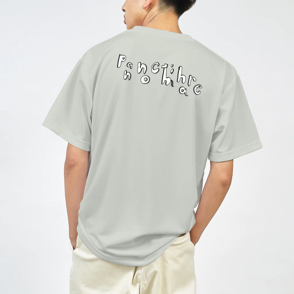 ぱんのちはれのpan nochi hare Dry T-Shirt