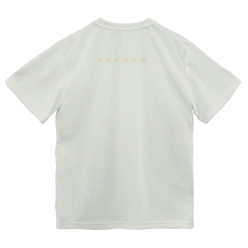 喫茶角砂糖のチョコレートミルクシェイクショップ Dry T-Shirt