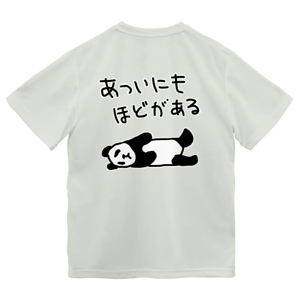 ミナミコアリクイ【のの】の【バックプリント】暑すぎる【パンダ】 ドライTシャツ