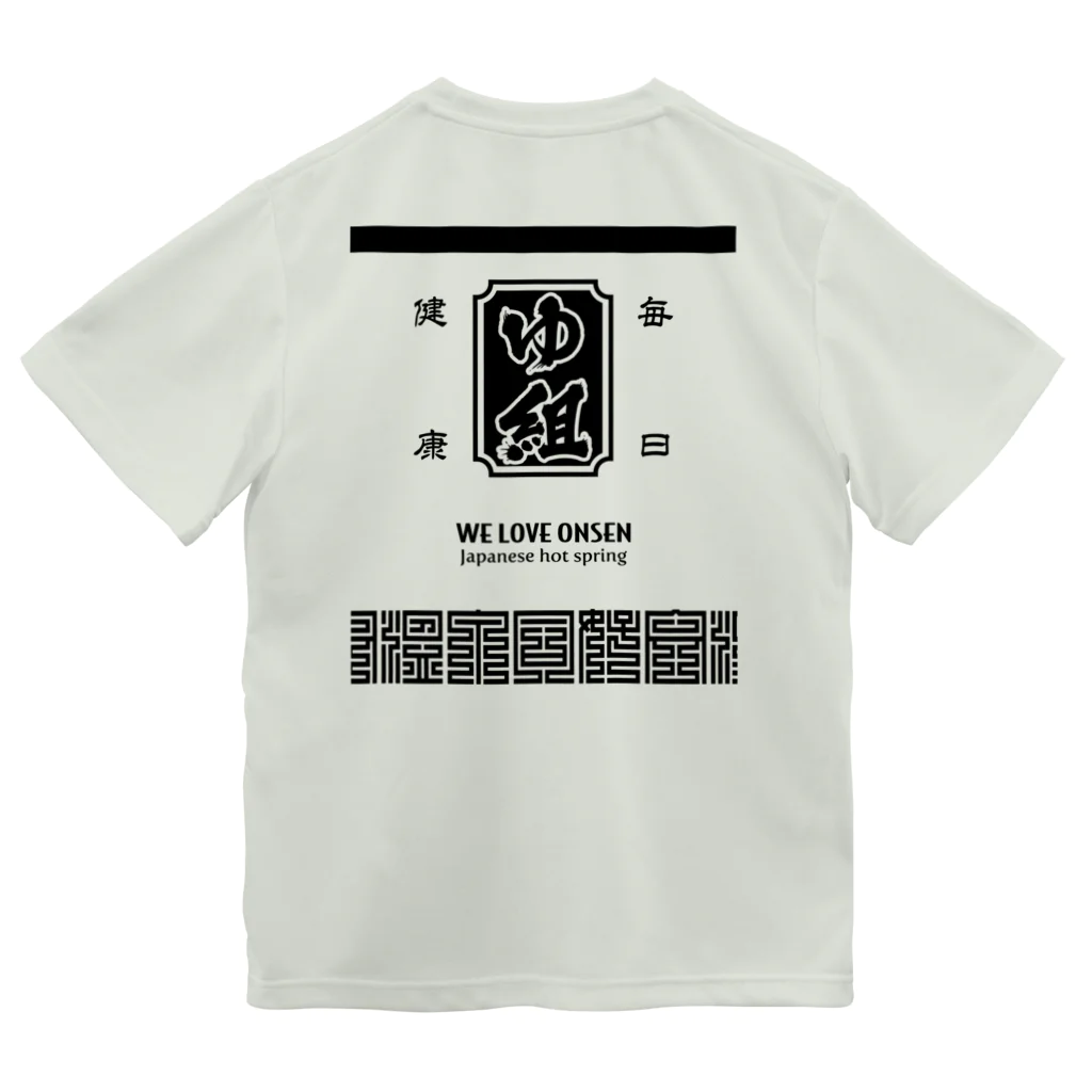 kg_shopの[★バック] 温泉『火消し法被パロディ』typeD (ブラック) ドライTシャツ