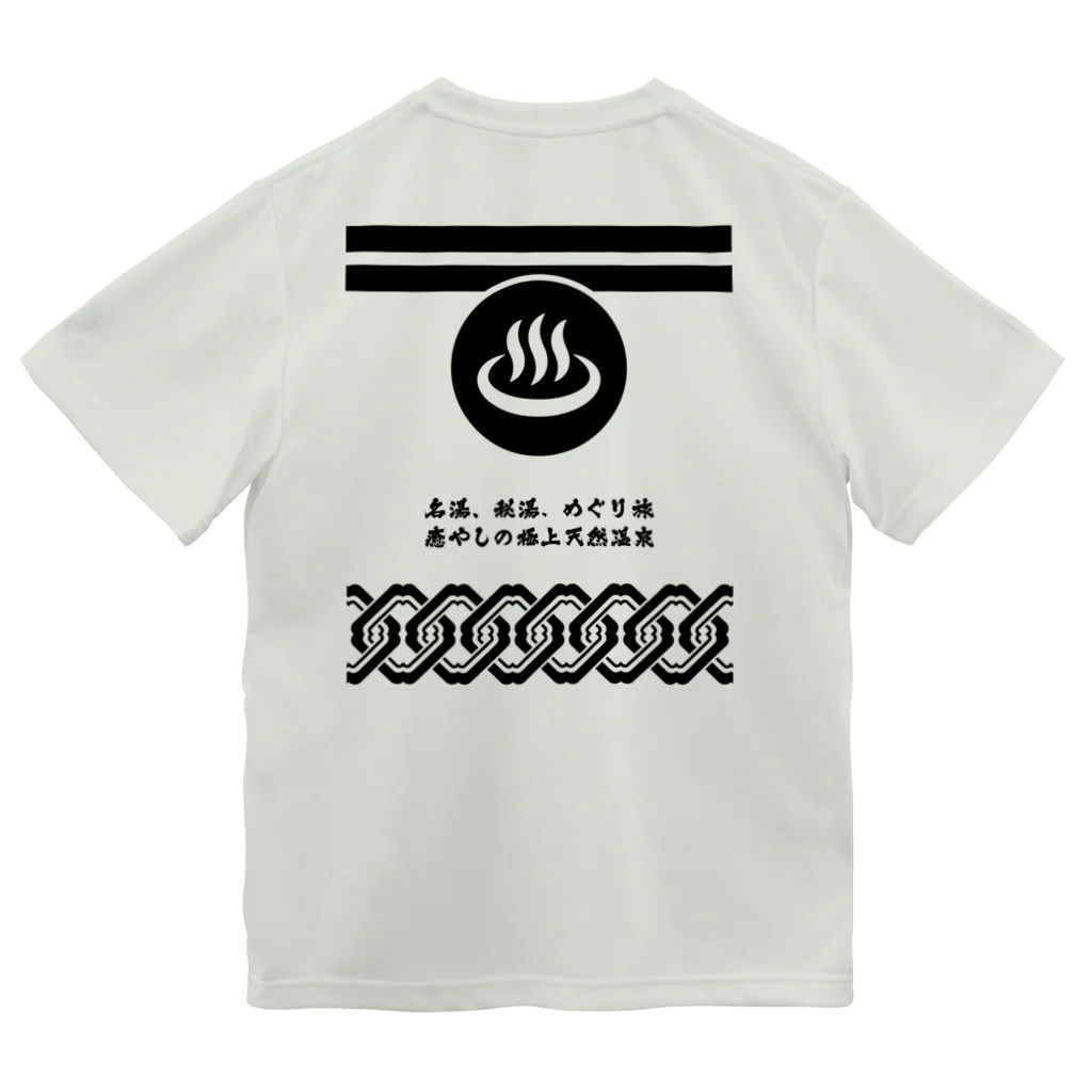 kg_shopの[★バック] 温泉『火消し法被パロディ』typeC (ブラック) ドライTシャツ