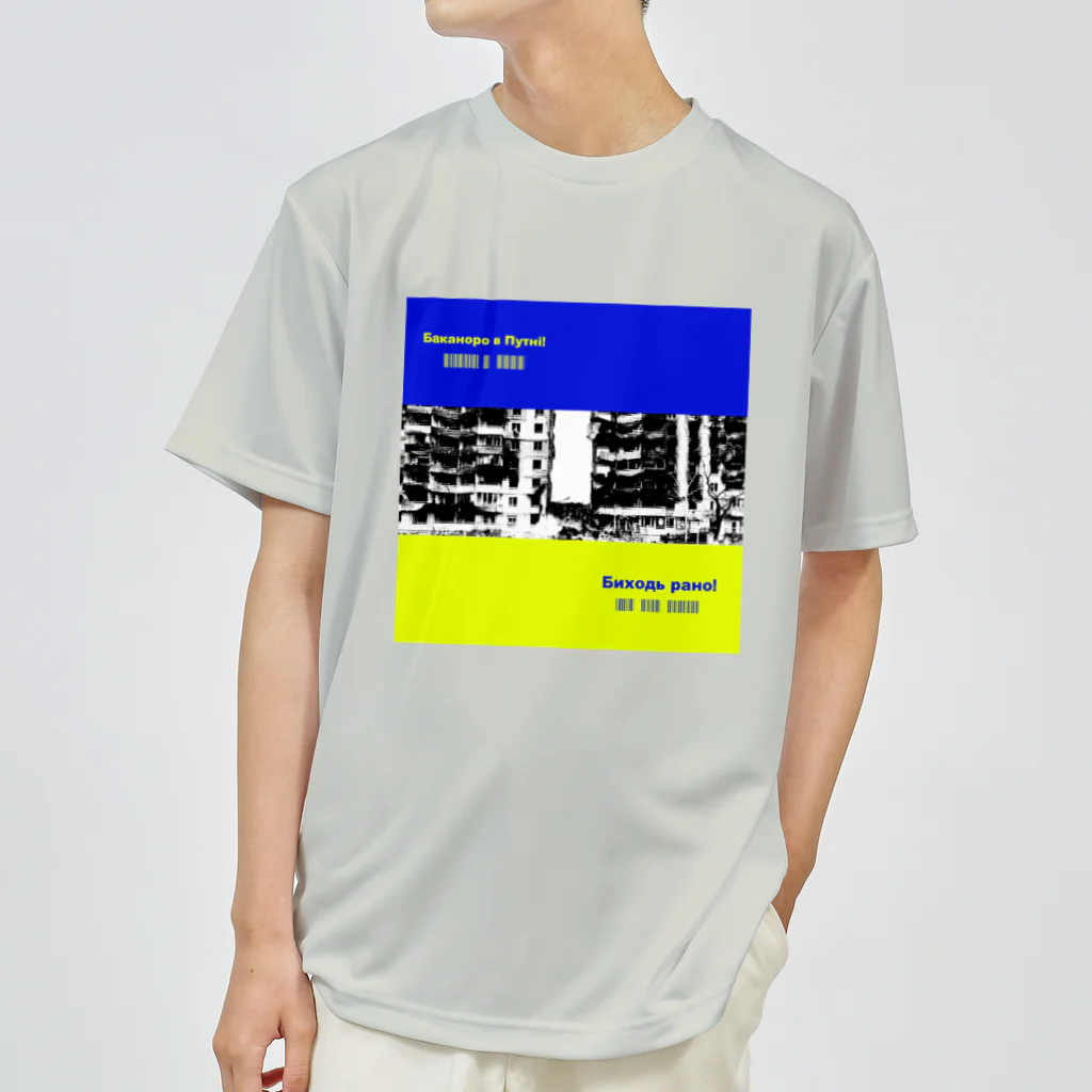 はだかのとくいてんのglobalism　VS　nationalismⅢver.2 ドライTシャツ