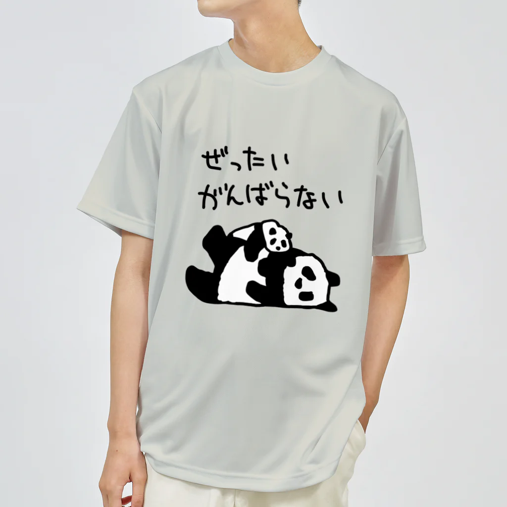 ミナミコアリクイ【のの】のがんばらないよ【パンダ】 ドライTシャツ