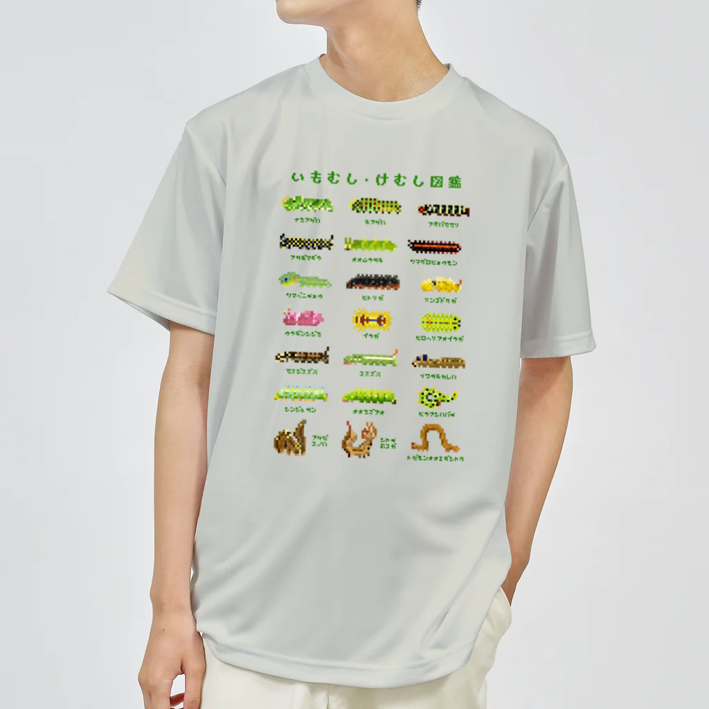 さちこの生物雑貨のイモムシ・けむし図鑑(文字緑) ドライTシャツ