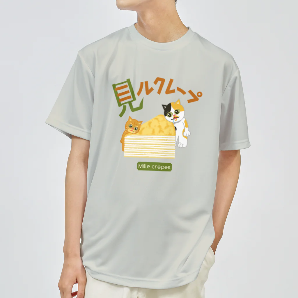 スロータイプ書店 Slowtype Booksの見るクレープ 313 ドライTシャツ