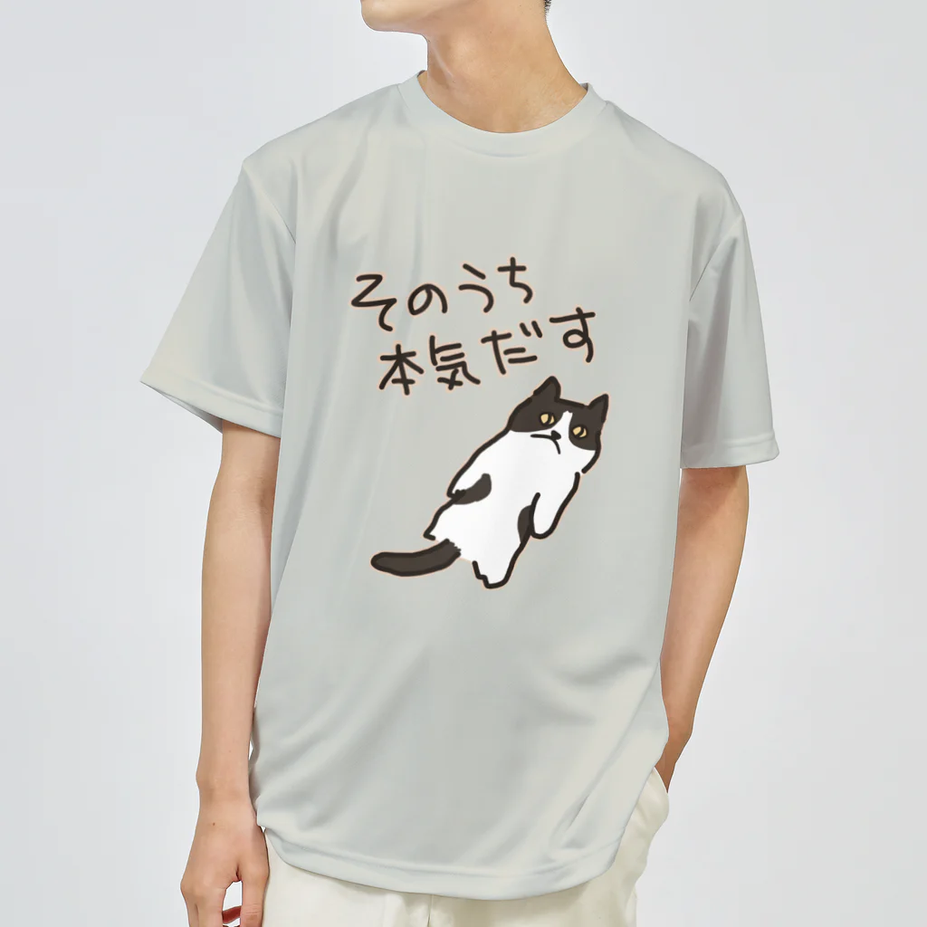 ミナミコアリクイ【のの】のそのうちそのうち【ねこ】 Dry T-Shirt