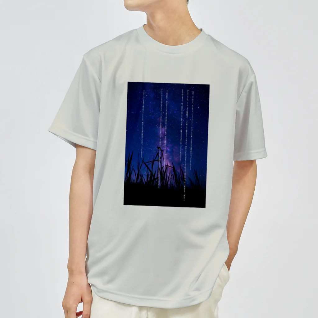 kiyomori26のNight on The galaxy express Dry T-Shirt