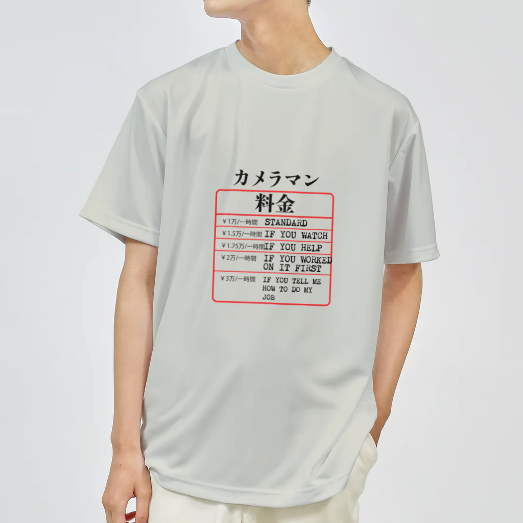 R&N Photographyのカメラマン料金 ドライTシャツ