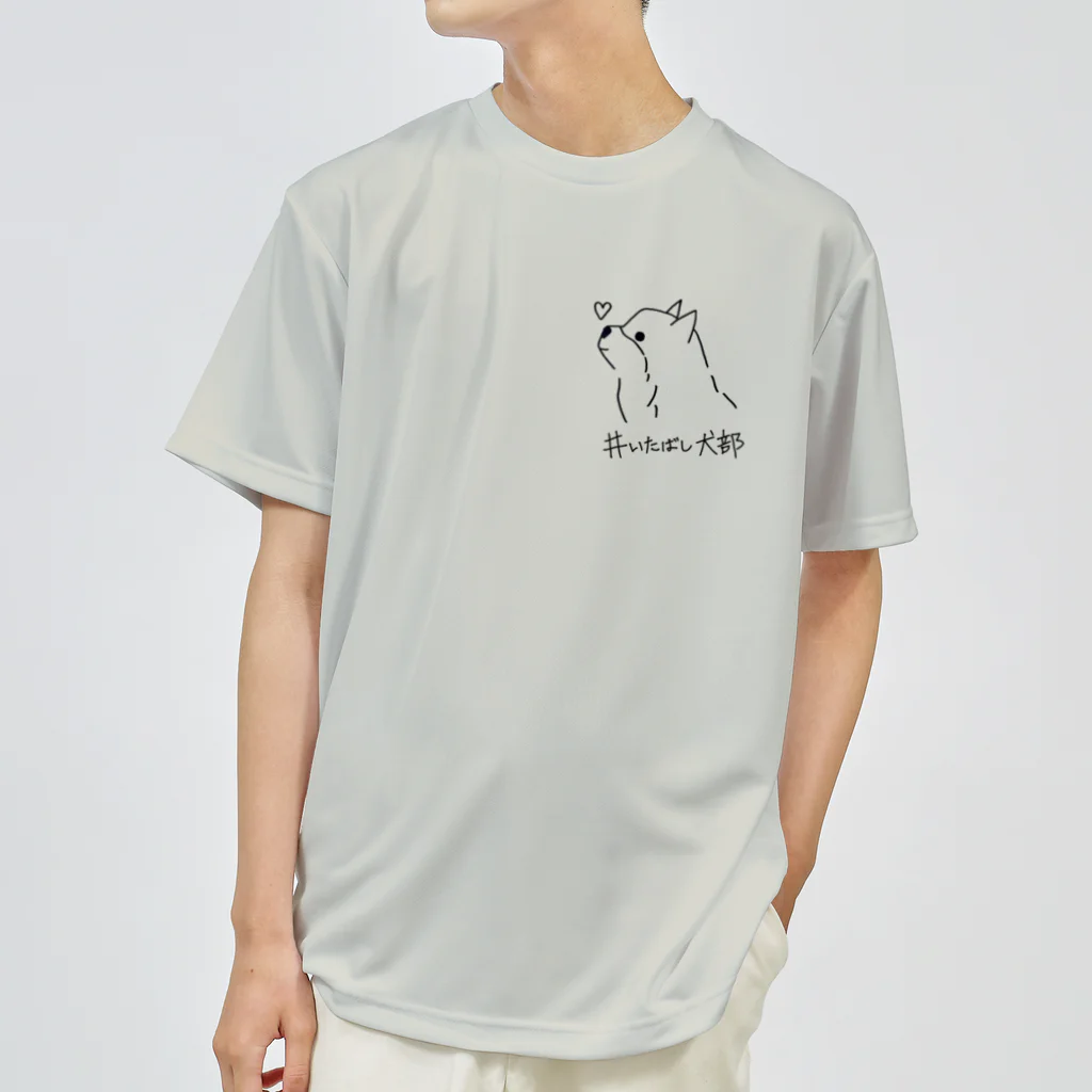 いたばし犬部のいたばし犬部　「わんチーム」Design by　tomo ドライTシャツ