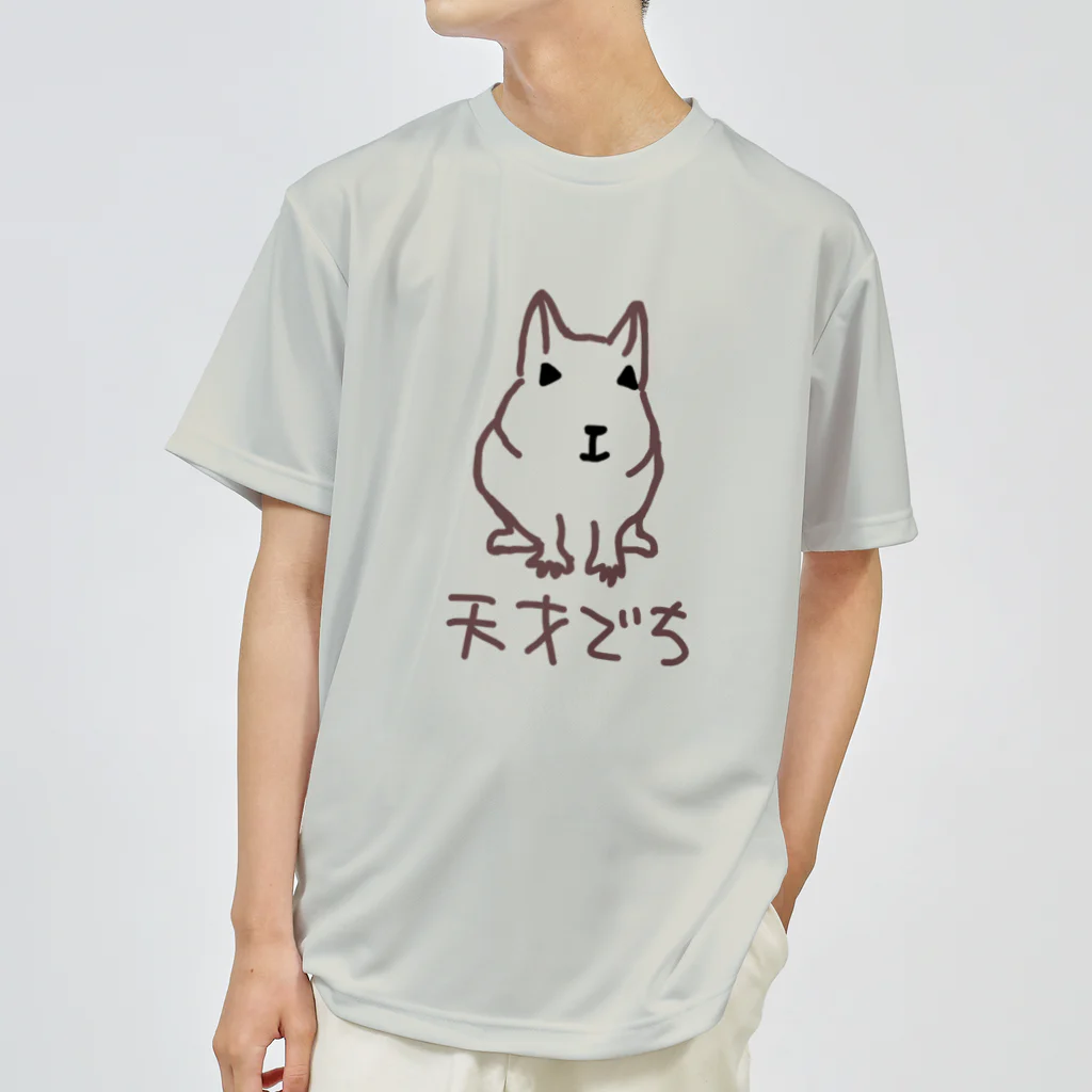 でぐーや　の天才デグー ドライTシャツ