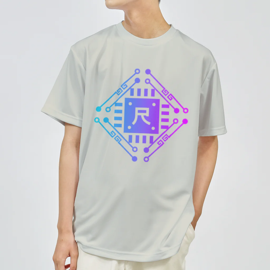 加藤亮の尺 Dry T-Shirt