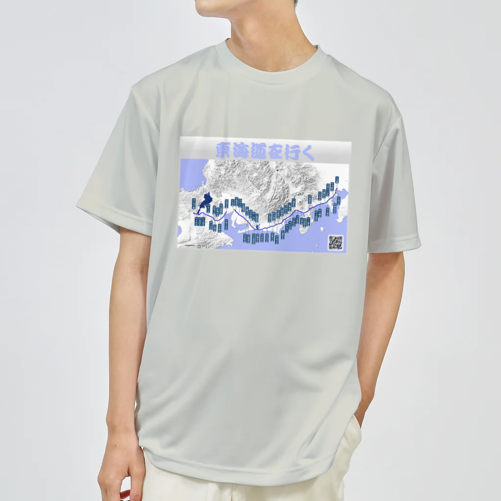 街道歩きのお店の旧東海道ルート＆宿場 (MonoTone version) Dry T-Shirt
