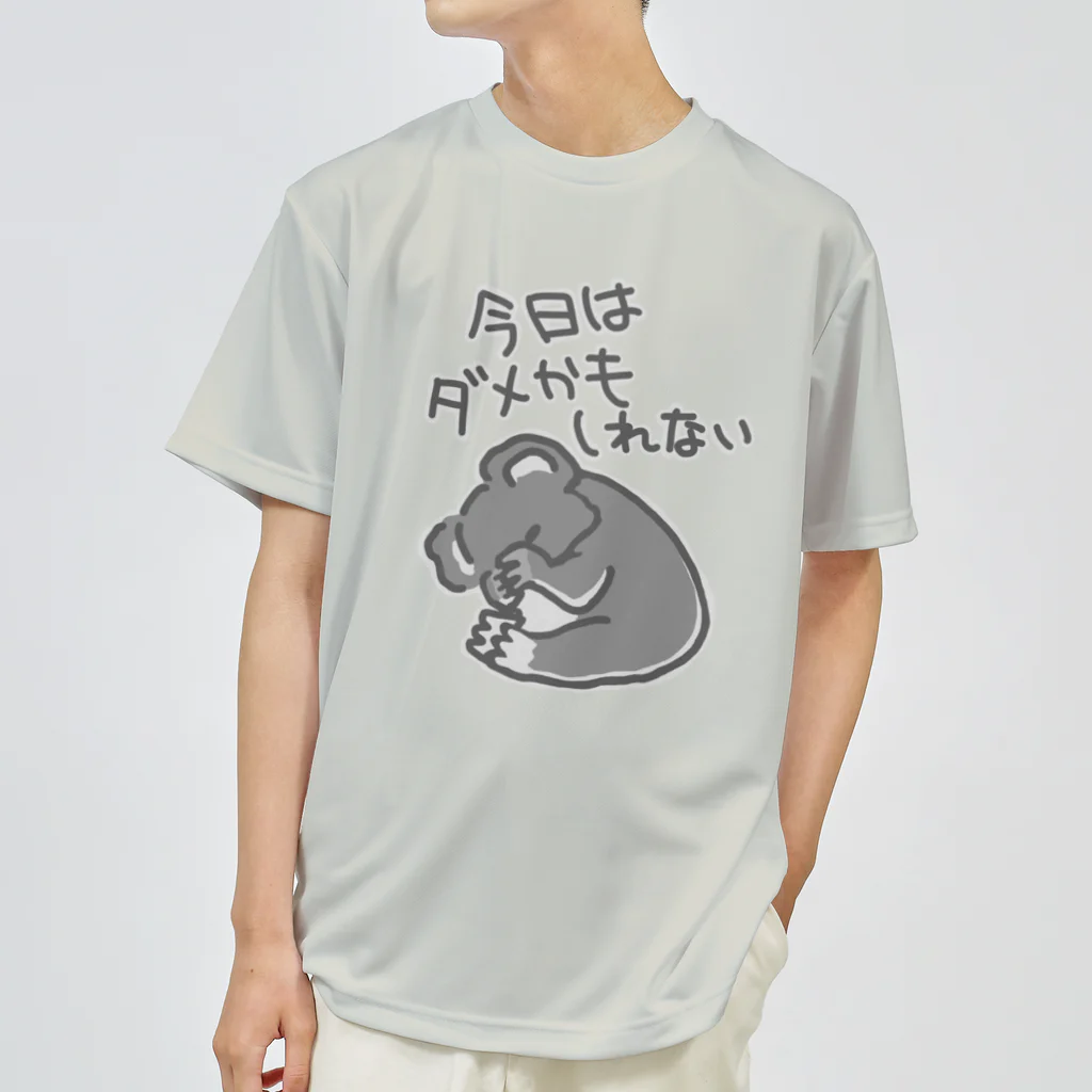 ミナミコアリクイ【のの】の今日はダメかも【コアラ】 ドライTシャツ