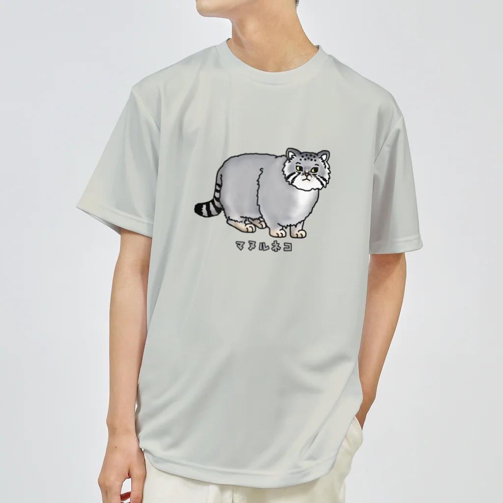 すとろべりーガムFactoryのマヌルネコ no.2 Dry T-Shirt