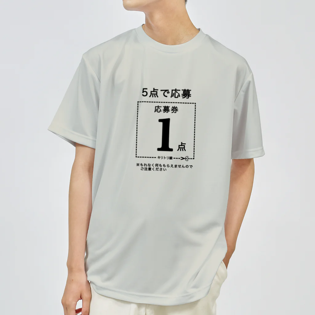 すとろべりーガムFactoryの何ももらえない応募券付き Dry T-Shirt