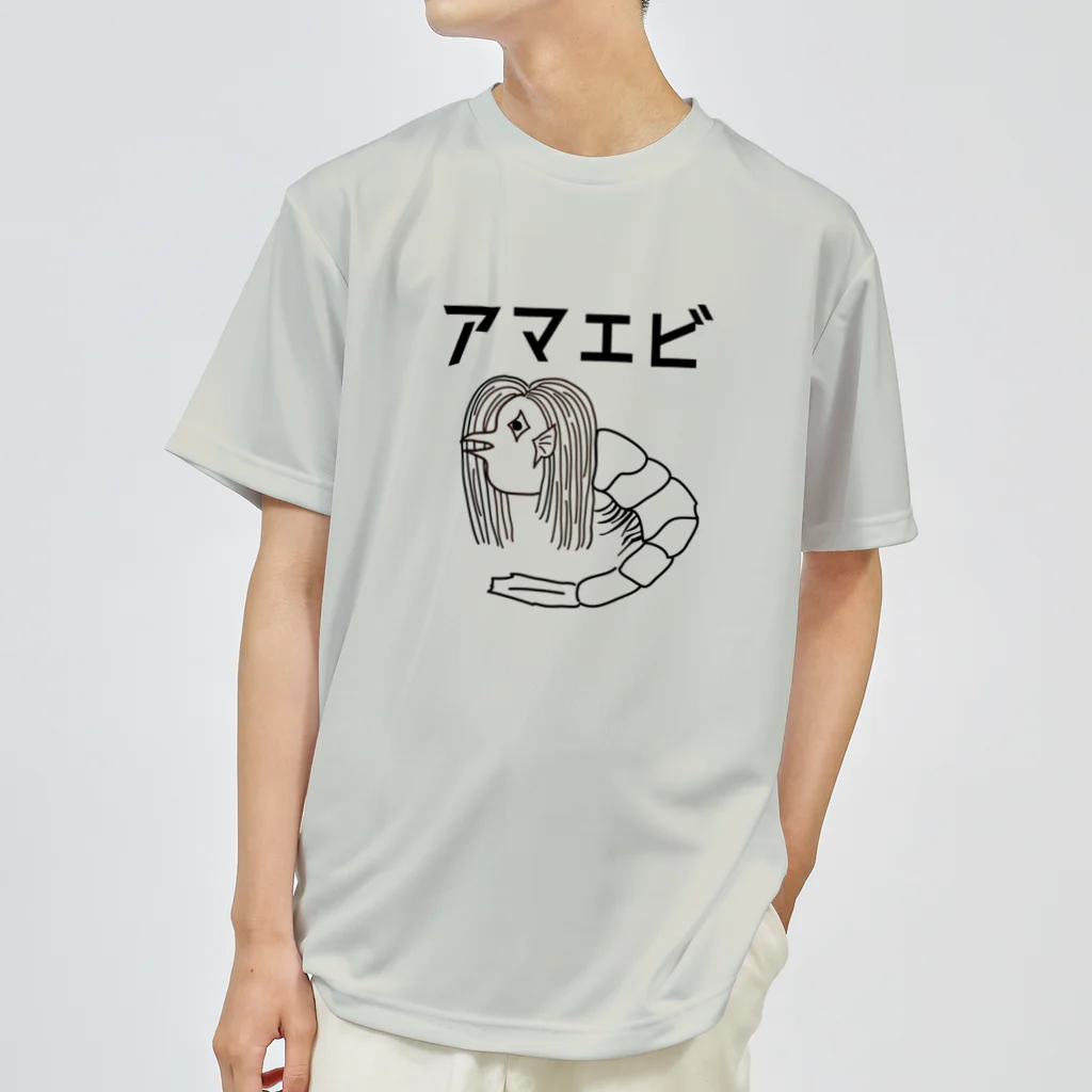 ユメデマデのアマエビ Dry T-Shirt