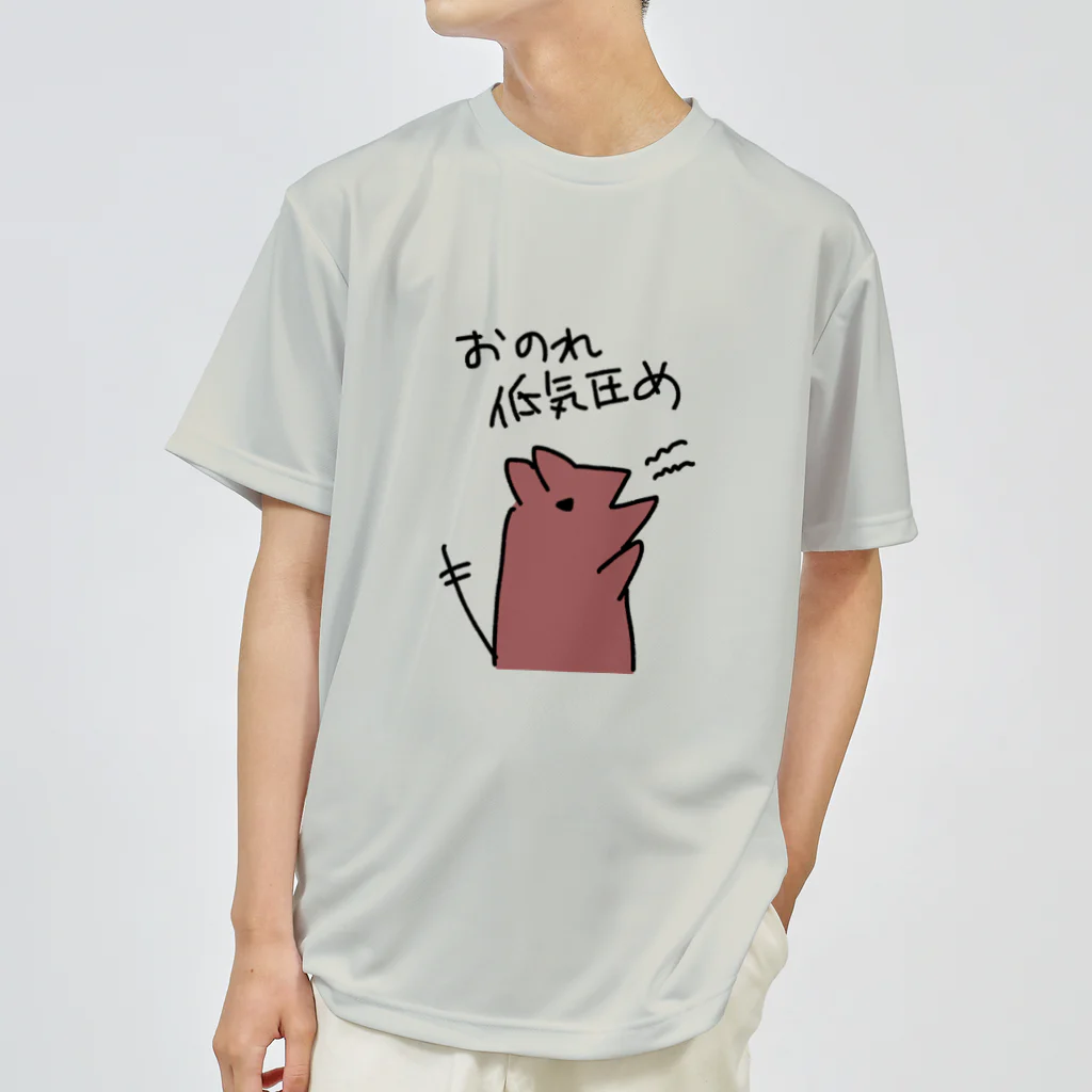 でぐーや　のおのれ低気圧め【デグー】 ドライTシャツ