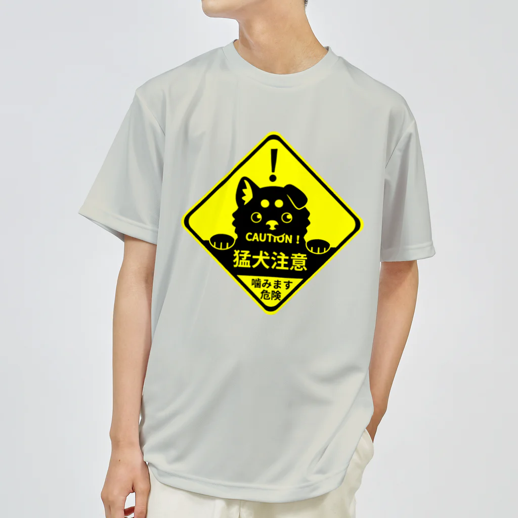タタナ幻獣館の猛犬注意！ ドライTシャツ