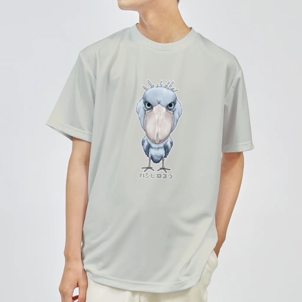 すとろべりーガムFactoryのハシビロコウ 2  ドライTシャツ