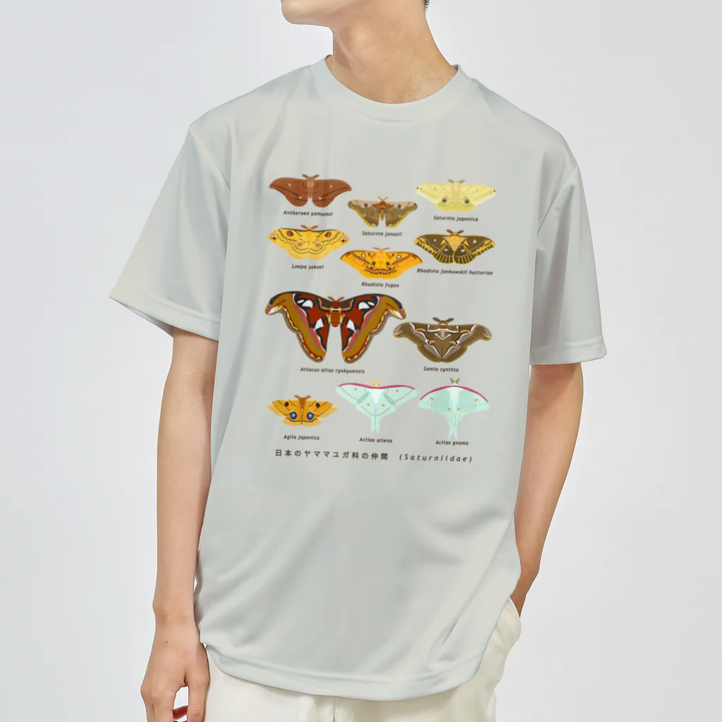 さちこの生物雑貨のヤママユガ科のなかま ドライTシャツ