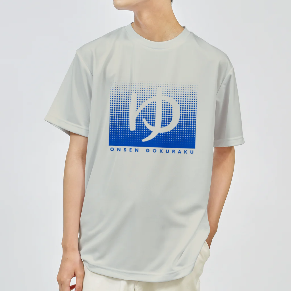 温泉グッズ@ブーさんとキリンの生活の温泉ごくらく（ブルー） Dry T-Shirt