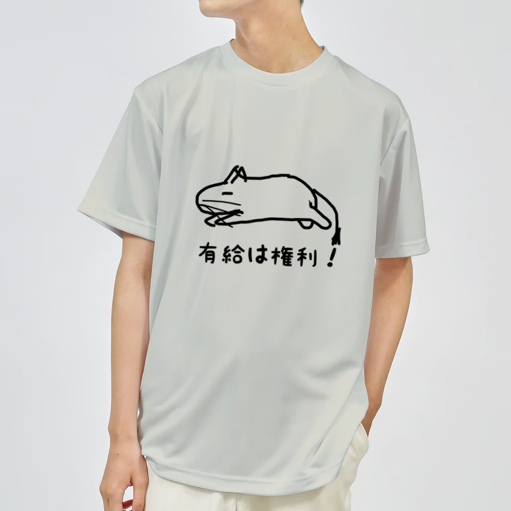 でぐーや　の有給は権利！【改訂版】 ドライTシャツ