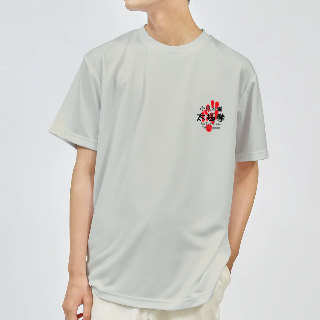 ふうたお的小売部のコツメさん太極拳 (横) BP Dry T-Shirt