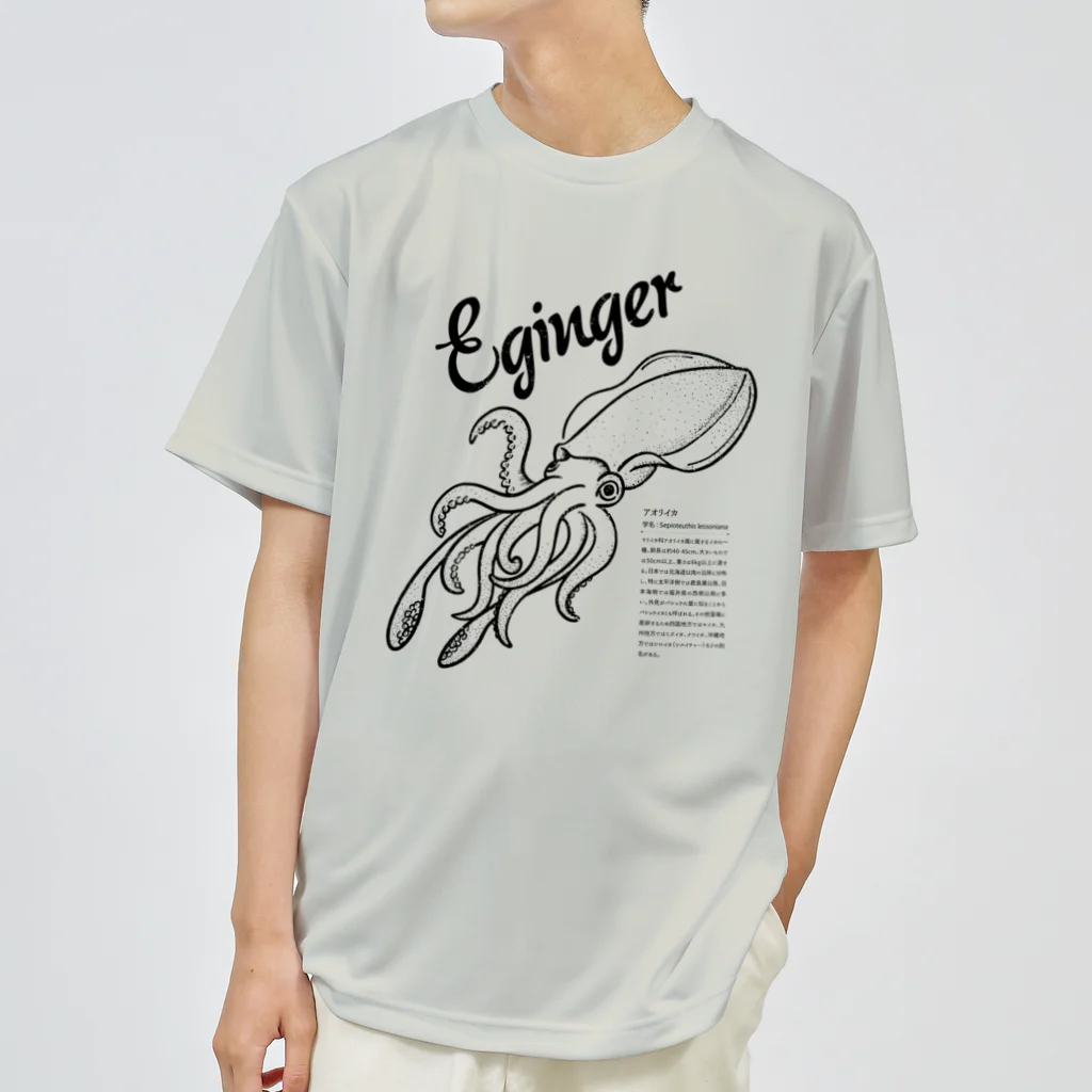 mincruのEginger（エギンガー） ドライTシャツ