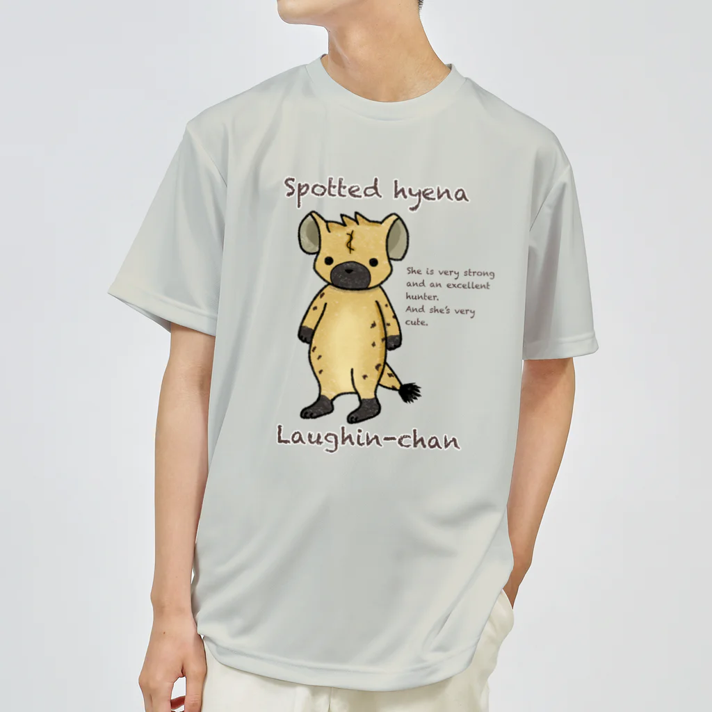 有限会社サイエンスファクトリーの強くて可愛いブチハイエナのラフィンちゃん Dry T-Shirt