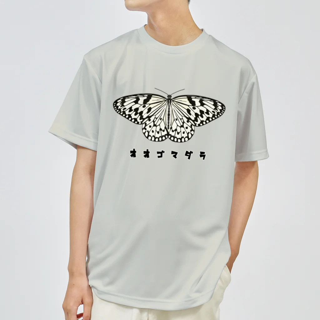 さちこの生物雑貨のオオゴマダラ ドライTシャツ