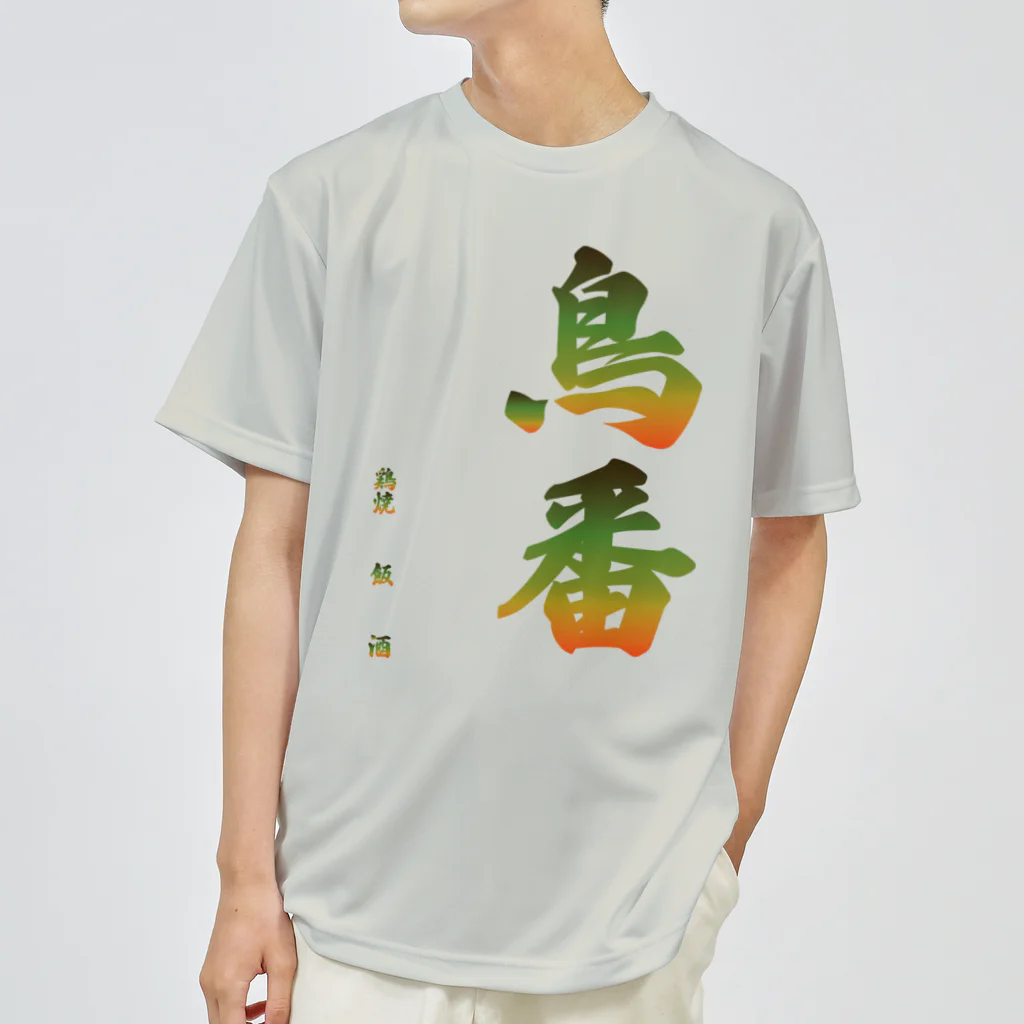 toribanの鳥番グラデーションロゴ ドライTシャツ