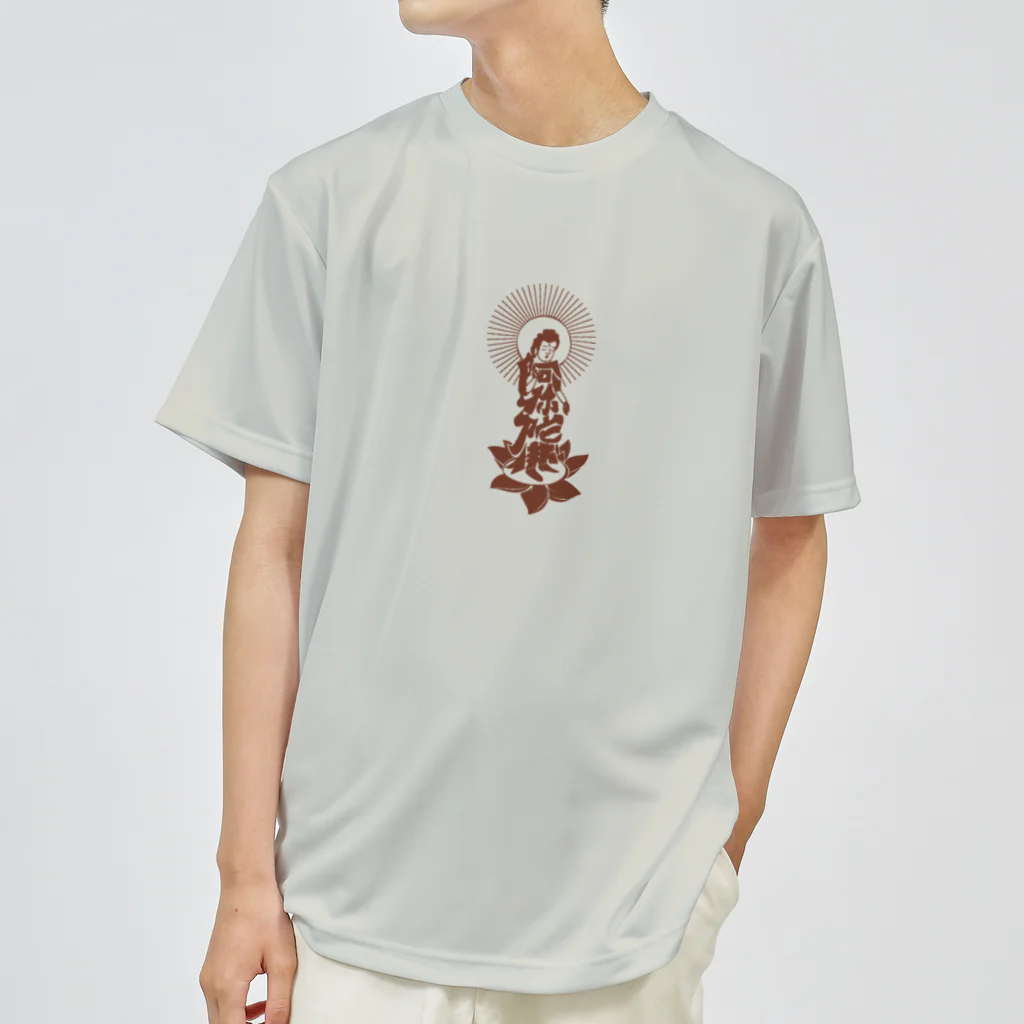 南無南無ショップの阿弥陀如来　ブラウン Dry T-Shirt