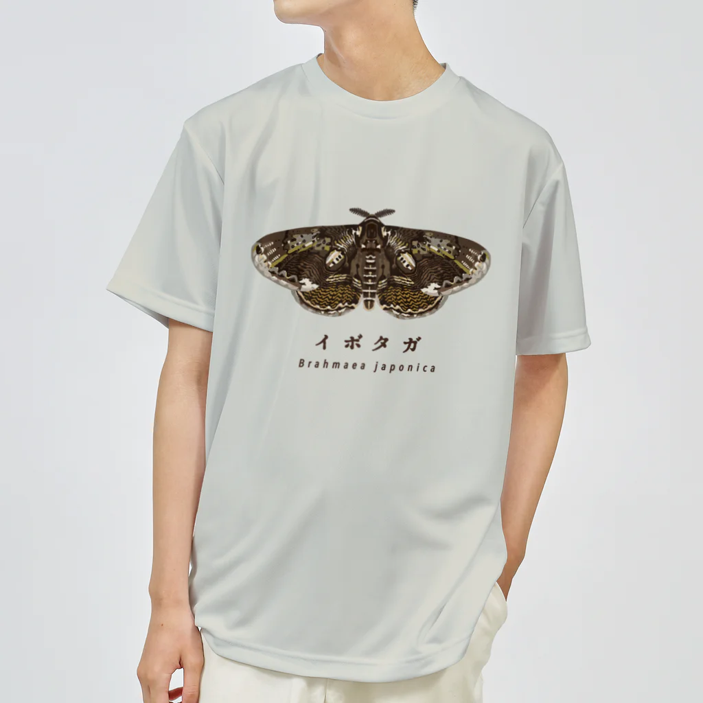 さちこの生物雑貨のイボタガ ドライTシャツ