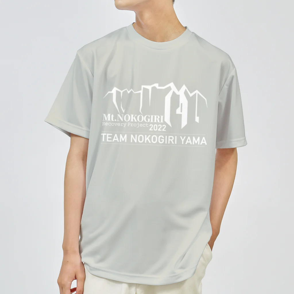 鋸山復興プロジェクトの鋸山復興PJ公式ユニフォーム ドライTシャツ